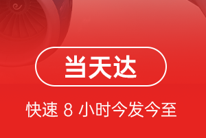 衢州空运航空货运公司【机场